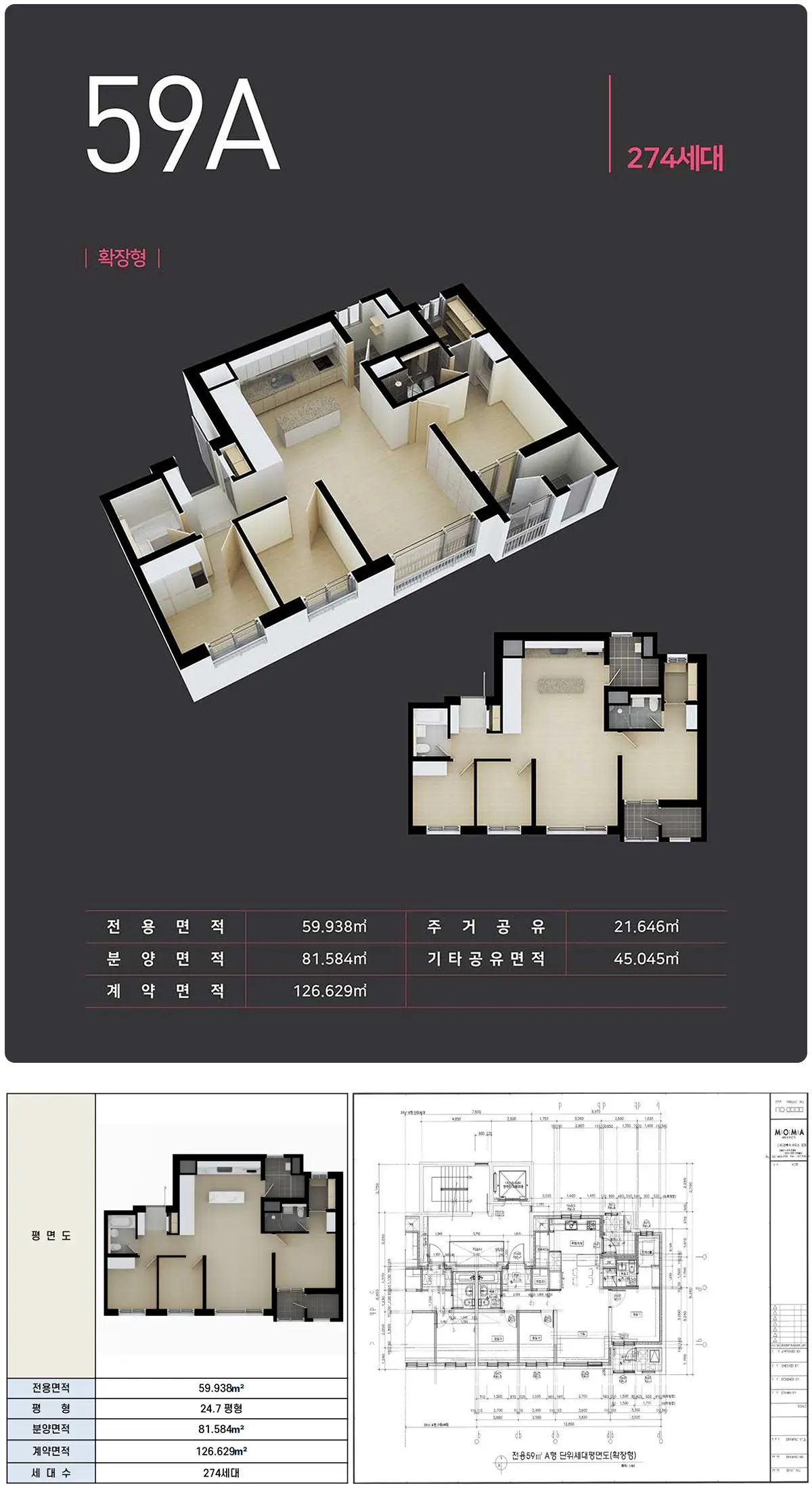 용인 남곡 헤센시티 59a타입