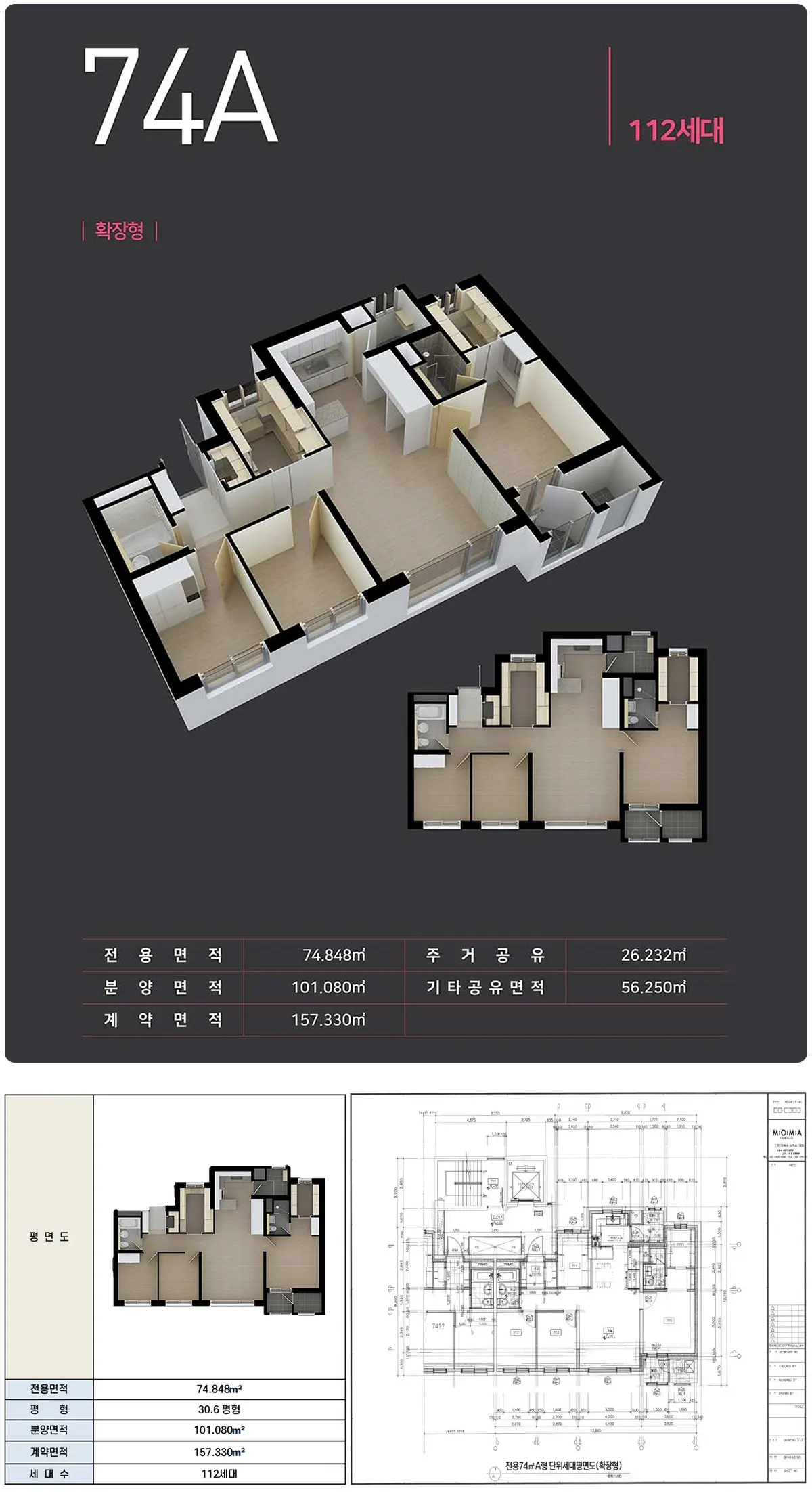 용인 남곡 헤센시티 74a타입