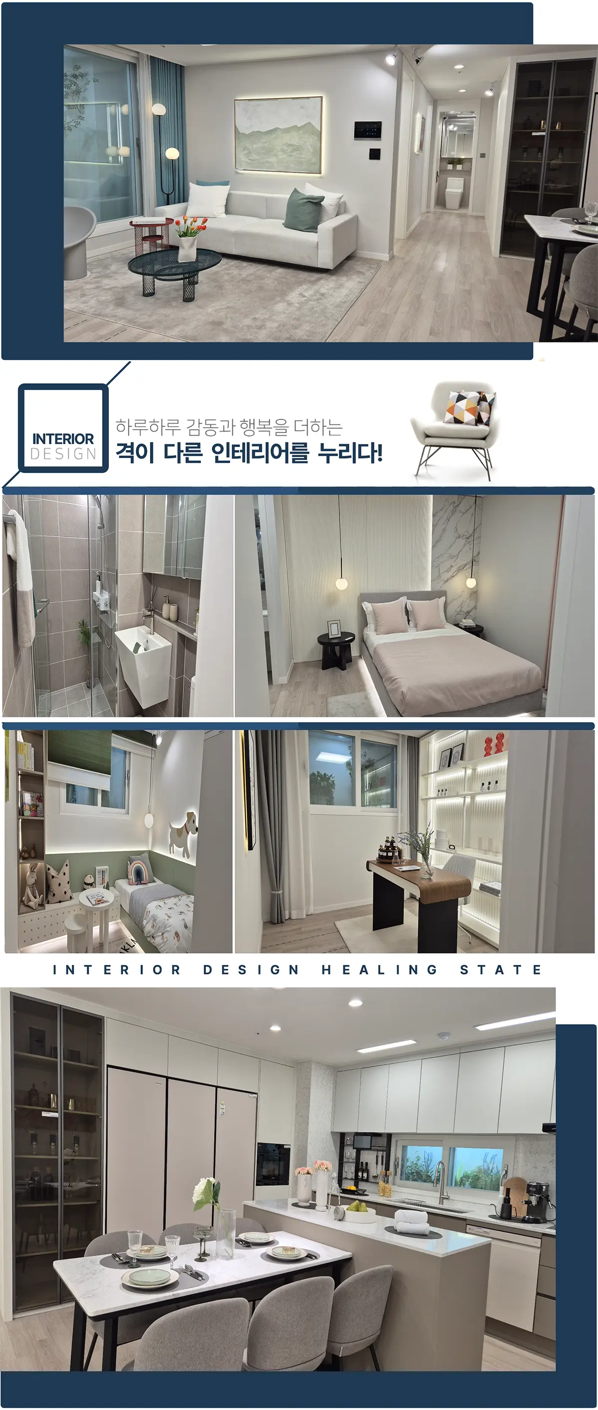 용인 남곡 동원베네스트 헤센시티 인테리어